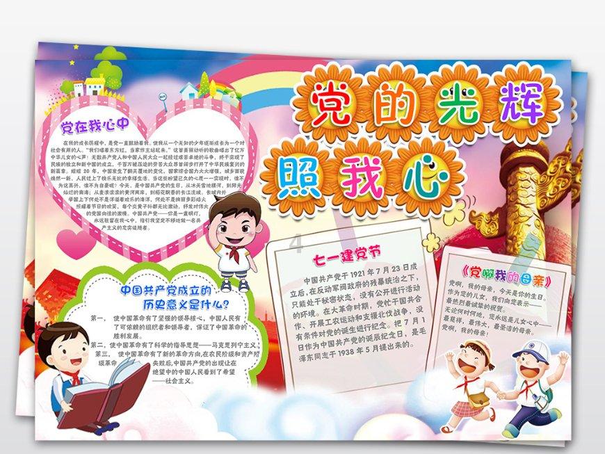 皇冠地下城